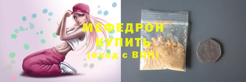 Мефедрон мука Тольятти